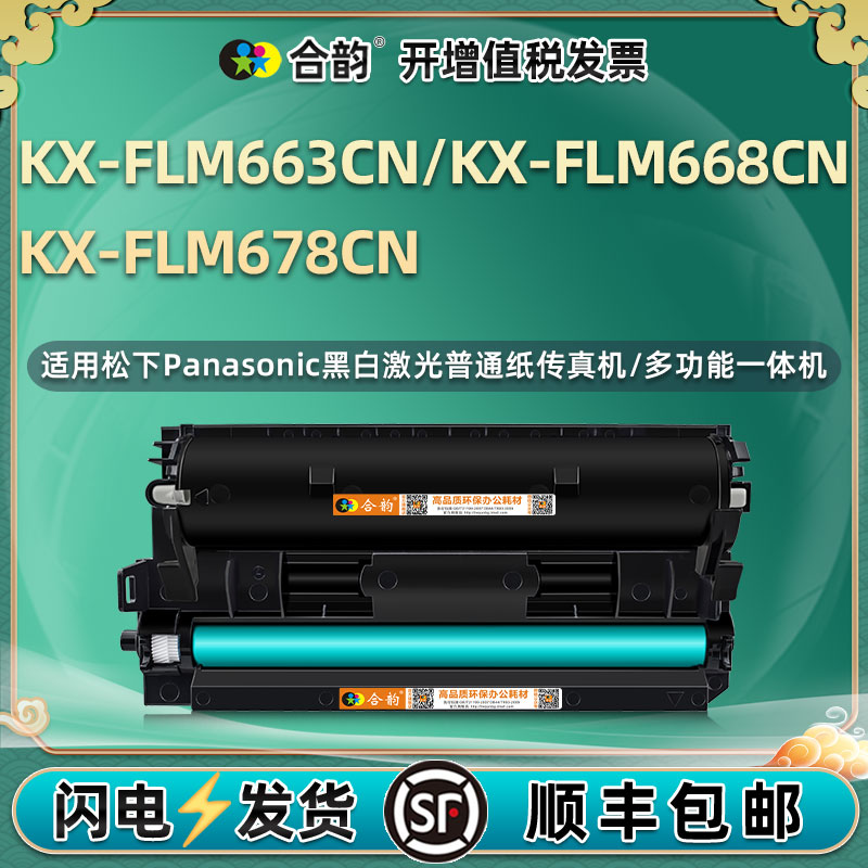 flm678cn能再次加墨墨粉盒fac83e通用Panasonic松下牌KX-FLM668CN打印机KXFLM663粉盒墨盒硒鼓碳粉粉合磨合鼓 办公设备/耗材/相关服务 硒鼓/粉盒 原图主图