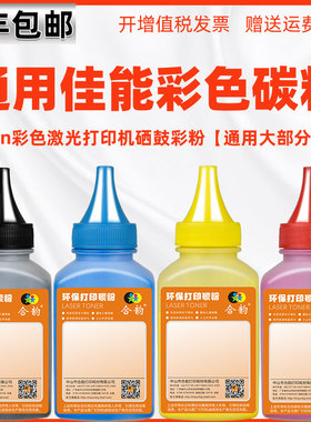 碳粉通用佳能mf628cw彩色激光打印机641 623cdn 635 645 746 664cx墨粉lbp631 611cn 633 643cdw 663 841 621