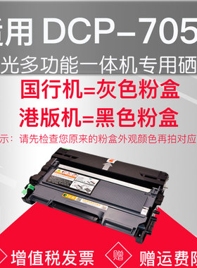 适用兄弟DCP7055粉盒打印机墨盒7055一体机硒鼓TN2210墨粉盒2230碳粉盒2235粉仓TN2015港版粉盒