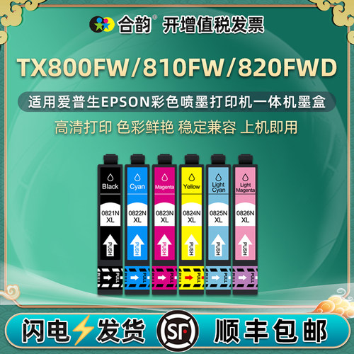 顺丰包邮 色彩鲜艳 高清打印 上机即用