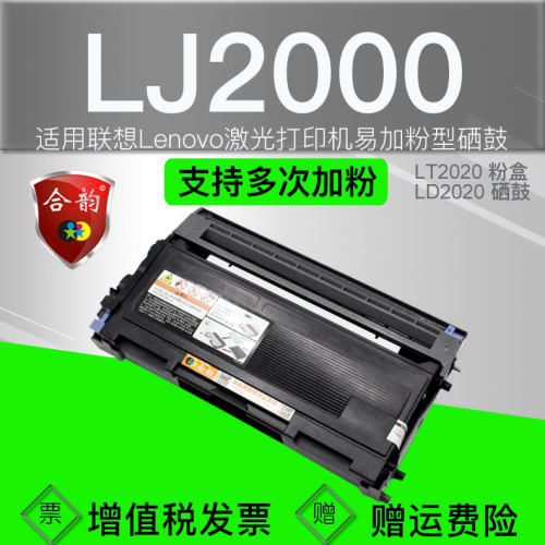 硒鼓Lenovo激光打印机可加墨