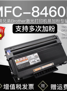 适用兄弟8460墨盒mfc-8460n激光打印机可加粉硒鼓tn3135碳粉盒3175墨粉盒dr3150墨鼓晒鼓MFC8460N一体机墨合