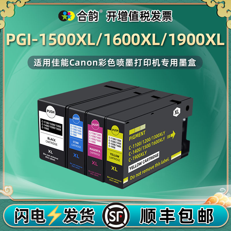 顺丰包邮 上机即用 色彩鲜艳 高清打印