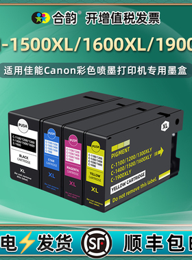 pgi1500/1600/1900XL四色墨盒适用佳能MB2050打印机2150墨水盒2350磨合2750颜料2060 2160油墨2360 2760 2390