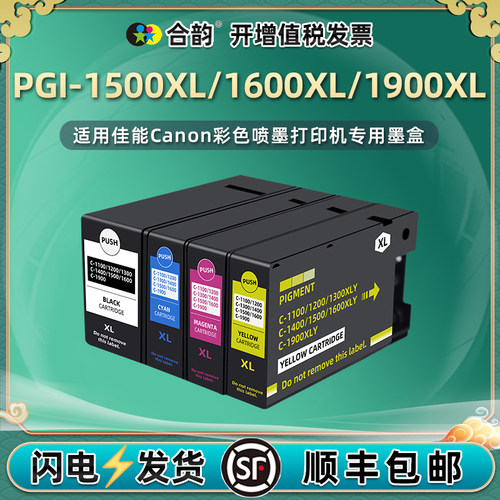 顺丰包邮 上机即用 色彩鲜艳 高清打印