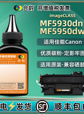 5950dw墨盒填充碳粉CRG319通用佳能MF5930dn打印机硒鼓加粉墨专用墨粉黑色粉末息鼓磨炭粉硒粉fm磨粉5390嘉能