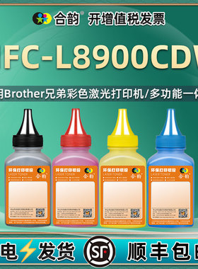 mfcl8900粉盒添加墨粉TN471通用Brother兄弟MFC-L8900CDW彩色打印机硒鼓加粉专用墨476墨盒碳粉彩墨890黑彩粉