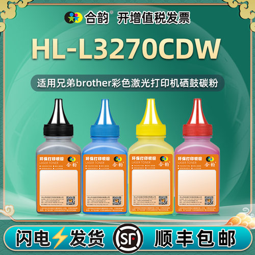 兄弟适用香港版彩色打印机墨粉盒