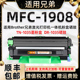 1908墨盒brother激光多功能一体机打印机硒鼓DR1035感光鼓 适用兄弟MFC1908墨粉盒TN1035可加粉型高容粉盒mfc