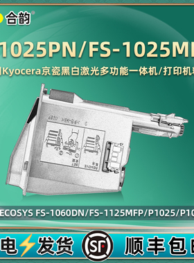 FS-1025mfp墨粉通用京瓷牌ecosys复印机M1025PN打印机粉盒TK1128黑色碳粉组件dk1110硒鼓墨盒墨鼓磨粉粉合磨