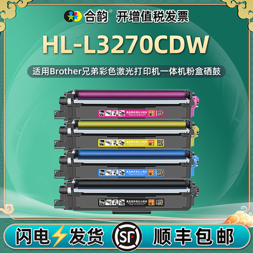 兄弟硒鼓彩色激光打印机墨粉盒