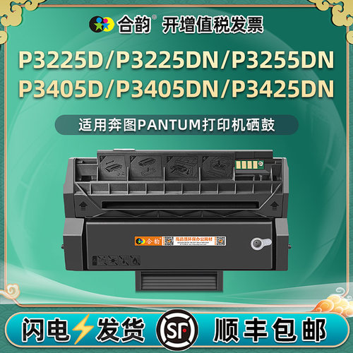 顺丰包邮 易加粉设计 循环再加粉
