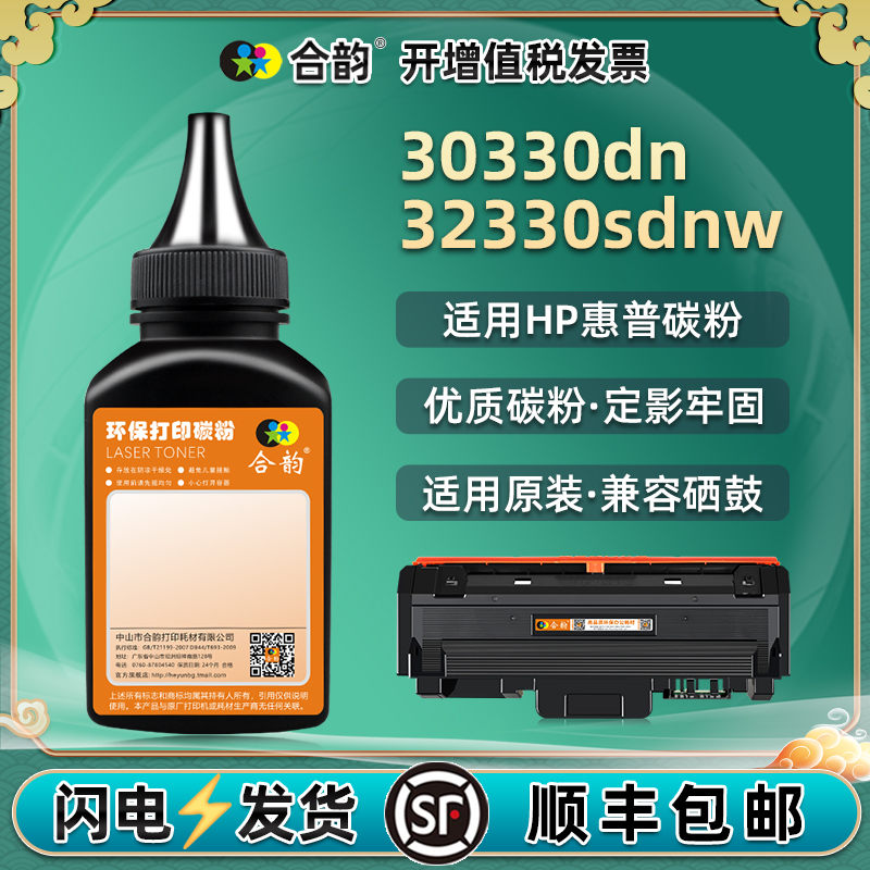 顺丰包邮 优质墨粉 黑度饱满 清晰细腻