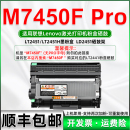 适用联想M7450F PRO墨盒7450fpro可再次加粉墨粉盒LENOVO激光打印机m7450f pro多功能一体机粉盒LD2451硒鼓架