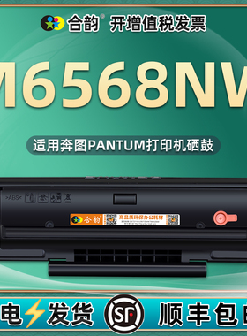 m6568nw易加粉硒鼓PD228/218通用pantum奔图6568打印机专用墨盒晒鼓墨粉盒碳粉耗材磨合能充墨鼓合系6586息wn
