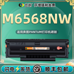m6568nw易加粉硒鼓PD228 218通用pantum奔图6568打印机专用墨盒晒鼓墨粉盒碳粉耗材磨合能充墨鼓合系6586息wn