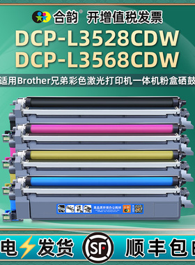dcpl3568彩色碳粉盒3528可再次加粉tn289通用兄弟DCP-L3528CDW打印机I3568四色墨盒硒鼓墨粉粉盒粉合墨鼓3658