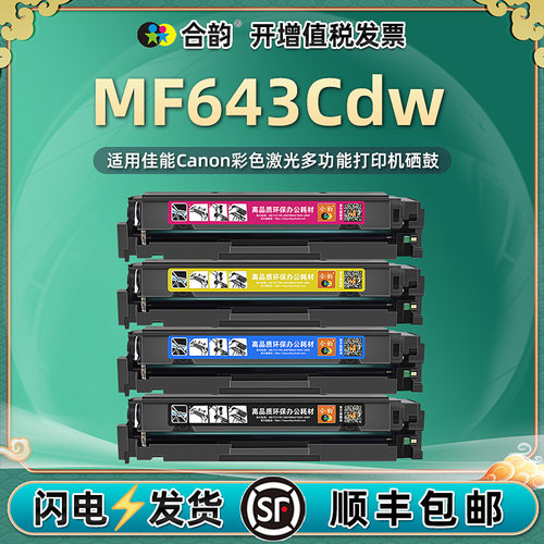 通用佳能硒鼓加粉彩色打印机耗材
