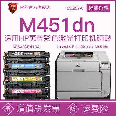 适用惠普彩色打印机耗材再生