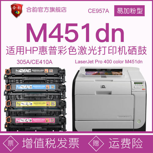 适用惠普彩色打印机耗材再生