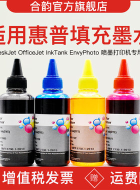通用惠普打印墨水officejet打印机6230 HP934墨盒935 932 933一体机7110 8730专用填充墨水8710 9019喷墨7612