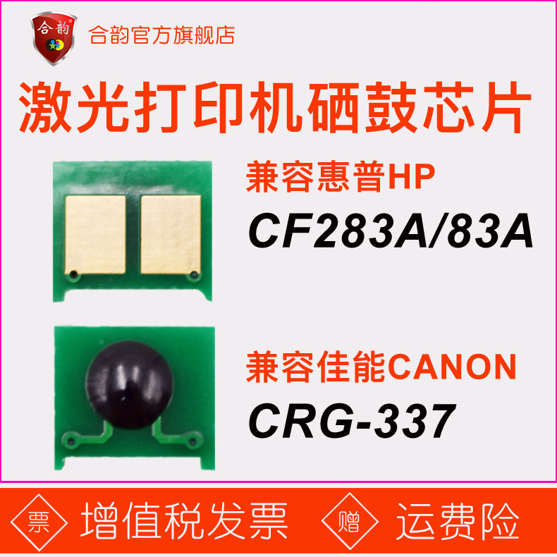 智能芯片 精准计数 智能校准 通用多种型号