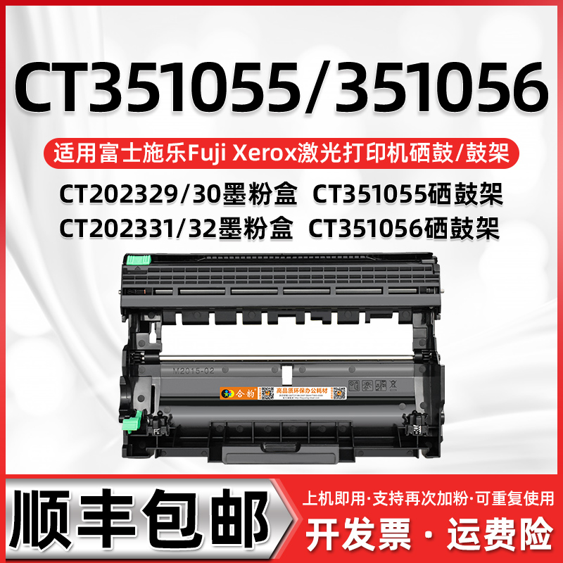 适用施乐M228Z打印机墨盒p225d富士施乐激光多功能一体机硒鼓m228fb墨粉盒m265z粉盒m228db碳粉盒p265dw墨鼓
