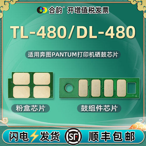 M7180DN/P3380DN粉盒芯片