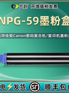 g59墨粉通用佳能imagerunner复印机粉筒NPG-59碳粉2202硒鼓2002粉仓2204墨筒2206墨盒2425盒2425磨粉C-EXV42