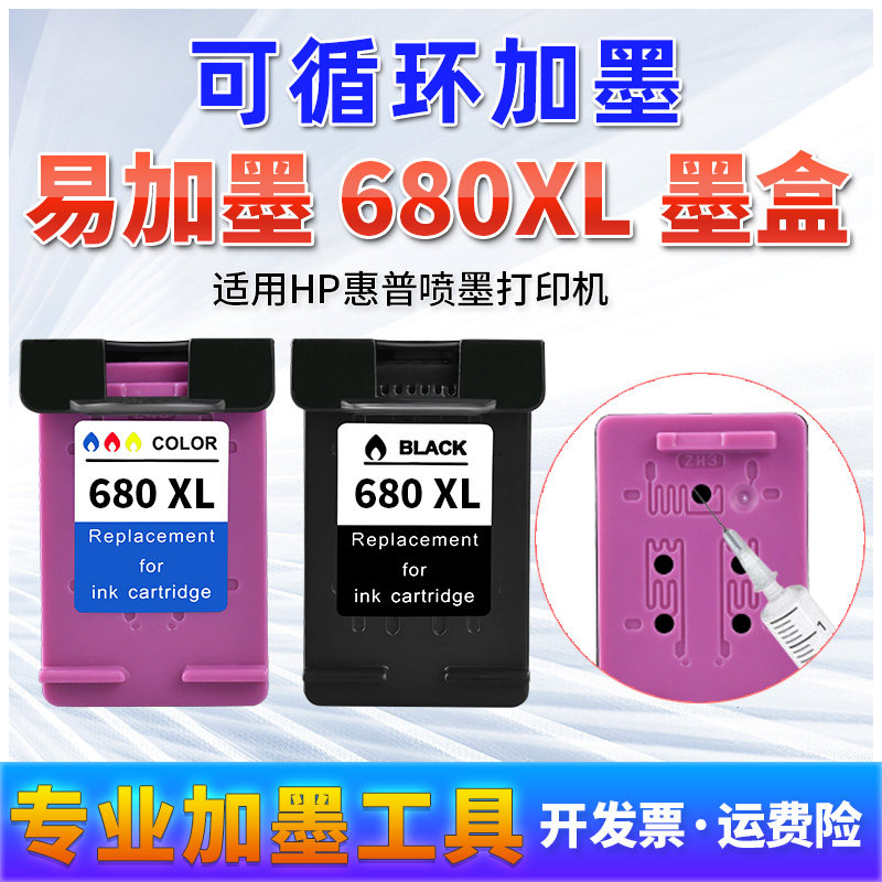 适用惠普hp680xl彩色打印机墨盒deskjet ink advantage 3777 1118