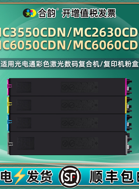 T355C墨粉盒适用TOEC光电通MC3550CDN彩色复印机2630墨盒mc6050/6060cnd硒鼓粉盒炭粉打印粉仓2360碳粉匣粉墨