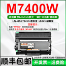 兼容联想m7400w打印机粉盒LT2451易加粉墨盒M7400W多功能一体机硒鼓Lenovo可加墨墨粉盒7400w碳粉盒晒鼓墨鼓