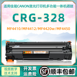 mf4712 4700可循环加粉硒鼓crg328通用佳能激光打印机FAX L418墨盒粉盒碳粉盒晒鼓磨合fm墨粉墨鼓合粉仓 4752