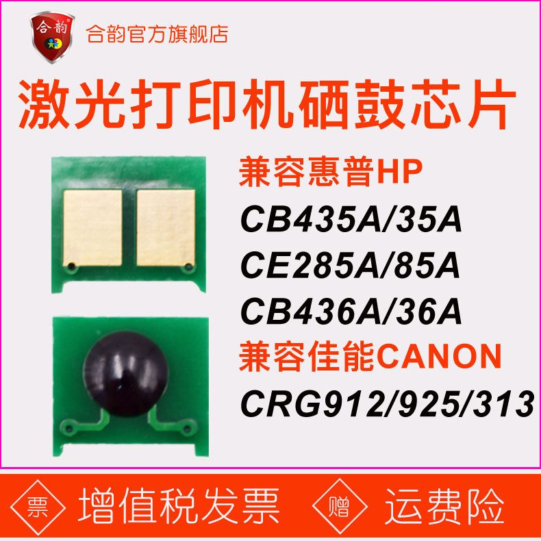 智能芯片 精准计数 智能校准 多型号全通用