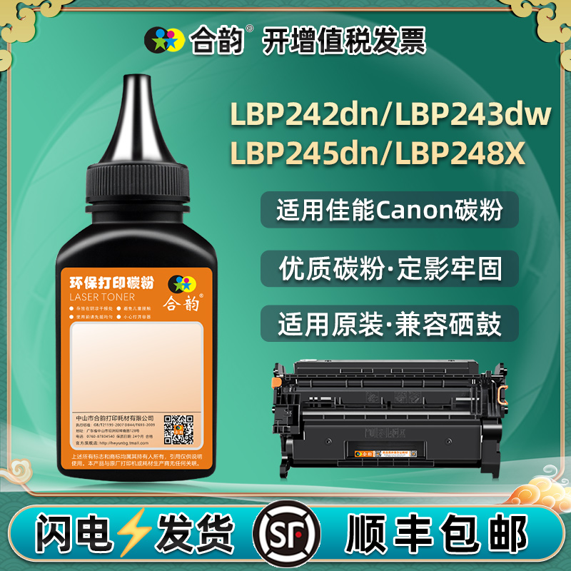 顺丰包邮 黑度值高 颗粒均匀 打印清晰