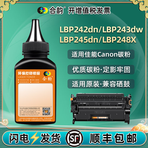顺丰包邮 黑度值高 颗粒均匀 打印清晰