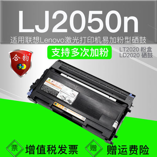 联想硒鼓激光打印机墨粉盒