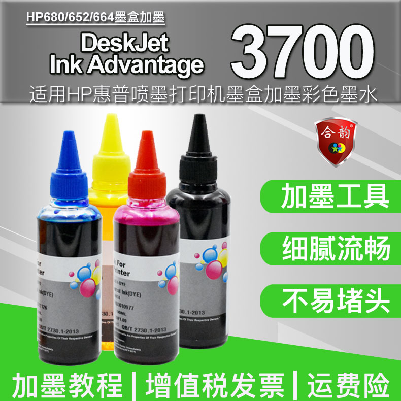 通用惠普3700打印机hp680墨盒加墨填充墨水deskjet in advantage 3700加墨教程652配套彩色墨水儿664黑彩灌墨 办公设备/耗材/相关服务 墨水 原图主图