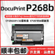 适用富士全录DocuPrint 全 P268B印表机墨盒全录P268b硒鼓感光鼓