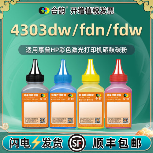 通用hp惠普230a/w2300a碳粉