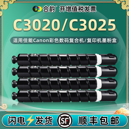 3025专用墨盒彩墨更换耗材