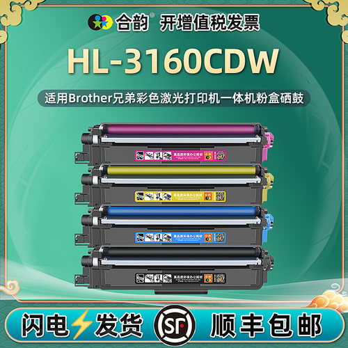 兄弟彩色激光打印机硒鼓墨粉盒
