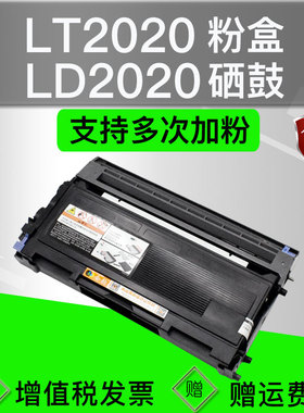 适用联想LT2020墨盒LJ2000打印机硒鼓LJ2050n可加粉墨盒2000L m3020晒鼓m3220 m7020墨粉盒m7030粉仓m7120pro