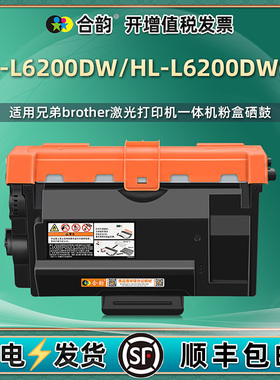 适用兄弟6200dw易加粉硒鼓Brother镭射影印机HL-L6200DW晒鼓dr3455感光鼓粉盒toner cartridge激光打印机墨盒