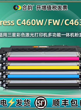 c460w能加粉墨粉盒406S通用三星Xpress彩色打印机C460FW墨盒C463W碳粉硒鼓粉盒墨鼓合xpressc磨合wf晒鼓粉仓x