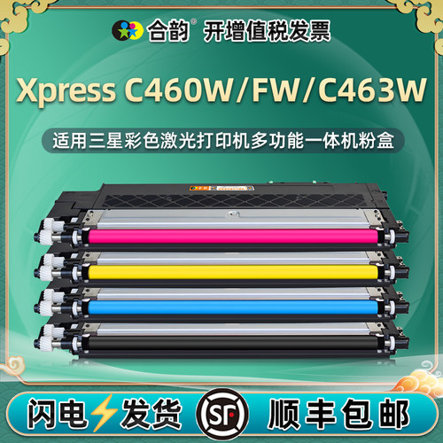顺丰包邮 可加粉型 色彩逼真 高清还原