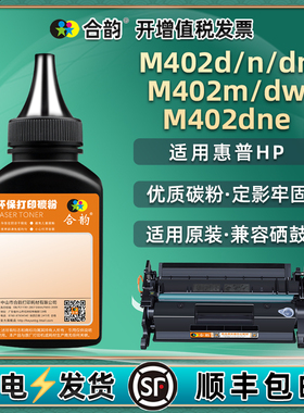 402dn墨盒墨粉226a通用HP惠普打印机m402d碳粉n硒鼓C5F93A加粉墨dw炭粉m粉仓92磨粉dne94息鼓95粉盒96磨C5J91