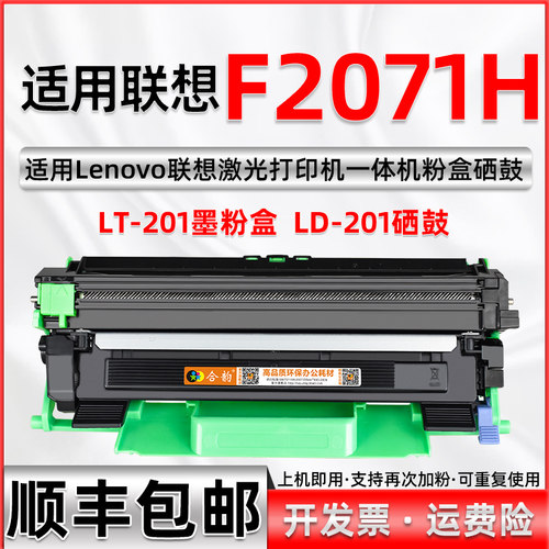 联想激光多功能一体机