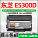 适用东芝E-studio 300D墨粉盒可加粉型 TOSHIBA激光多功能打印机墨盒ES300D一体机硒鼓OD-3003鼓架T3003C粉盒