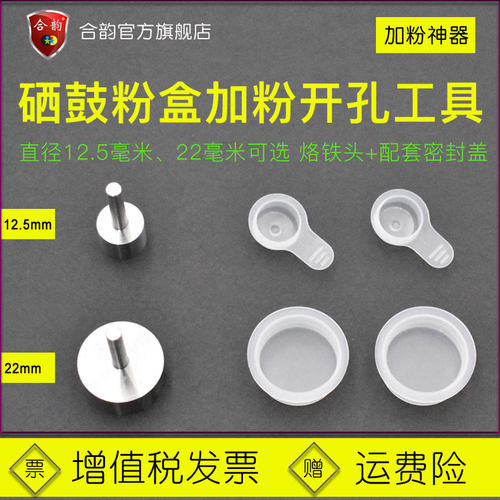 简单方便 极速开孔 配套密封塞 实用工具